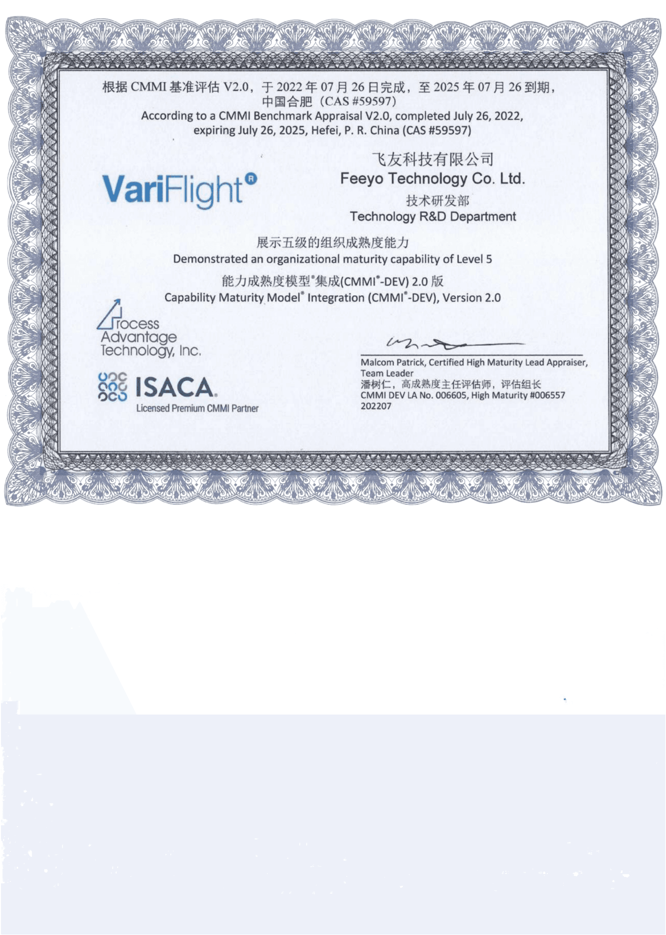 CMMI-5